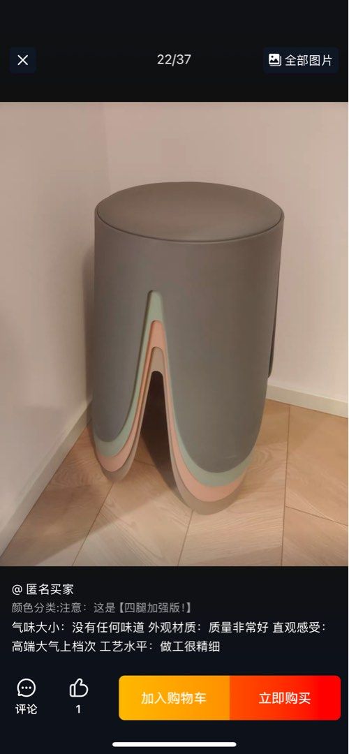 Stools (Category: Storage Boxes & Baskets) located in Singapore. Submitted by silver_jewel (Listing ID 1344873276, Image 2). Description: Grey stool $8 per stool i have 6.