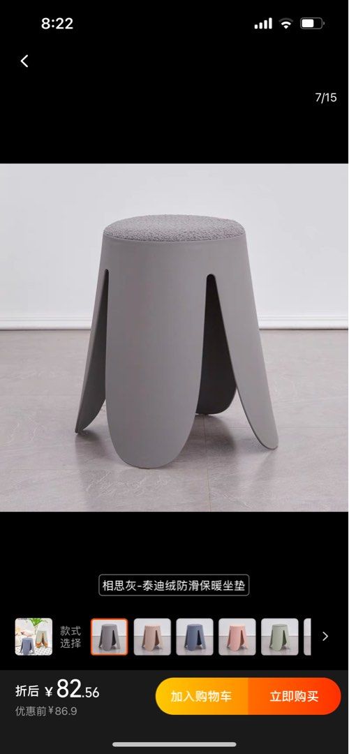 Stools (Category: Storage Boxes & Baskets) located in Singapore. Submitted by silver_jewel (Listing ID 1344873276, Image 1). Description: Grey stool $8 per stool i have 6.