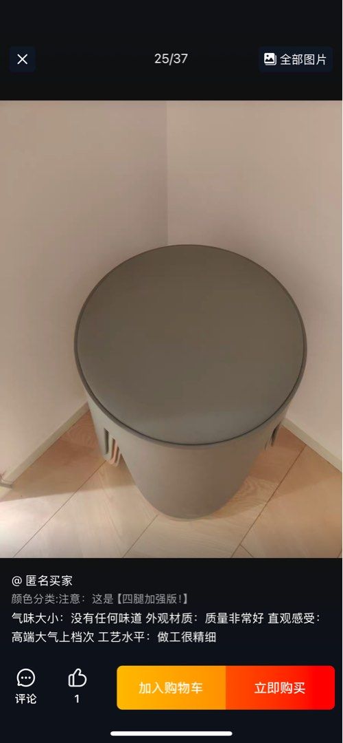 Stools (Category: Storage Boxes & Baskets) located in Singapore. Submitted by silver_jewel (Listing ID 1344873276, Image 3). Description: Grey stool $8 per stool i have 6.