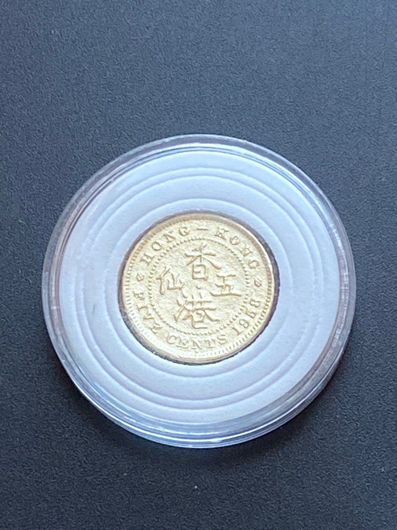 稀有！1958年H 鑄記香港伍仙硬幣, 興趣及遊戲, 收藏品及紀念品, 錢幣