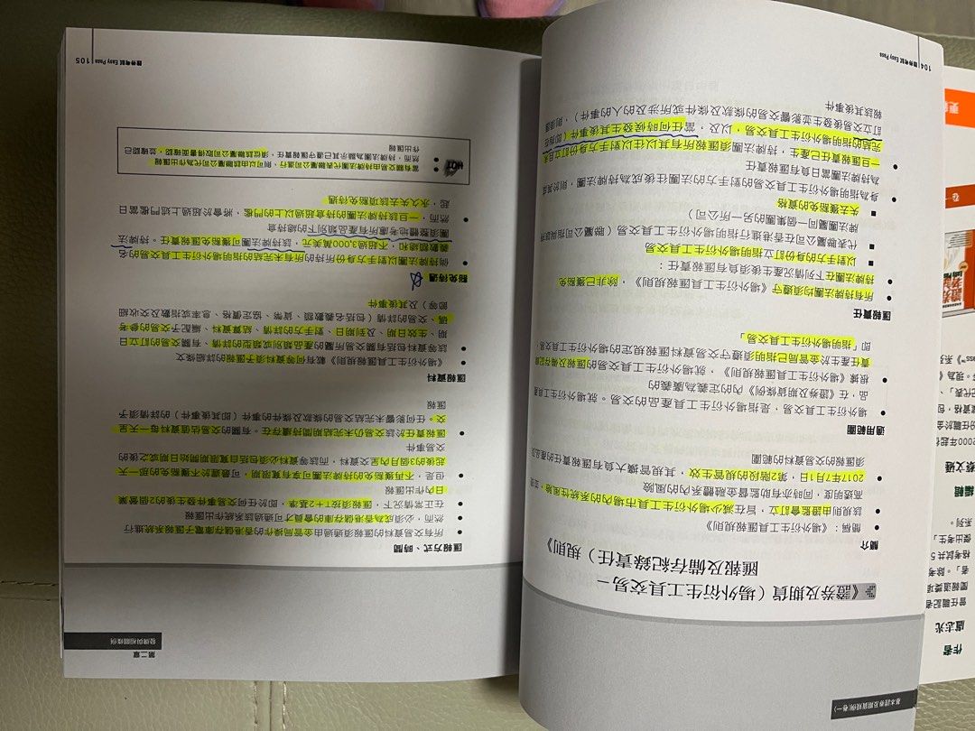 基本證券及期貨規例（卷一）證券考試Easy Pass 第30版盧志光著（2024年4月起）, 興趣及遊戲, 書本& 文具, 教科書- Carousell