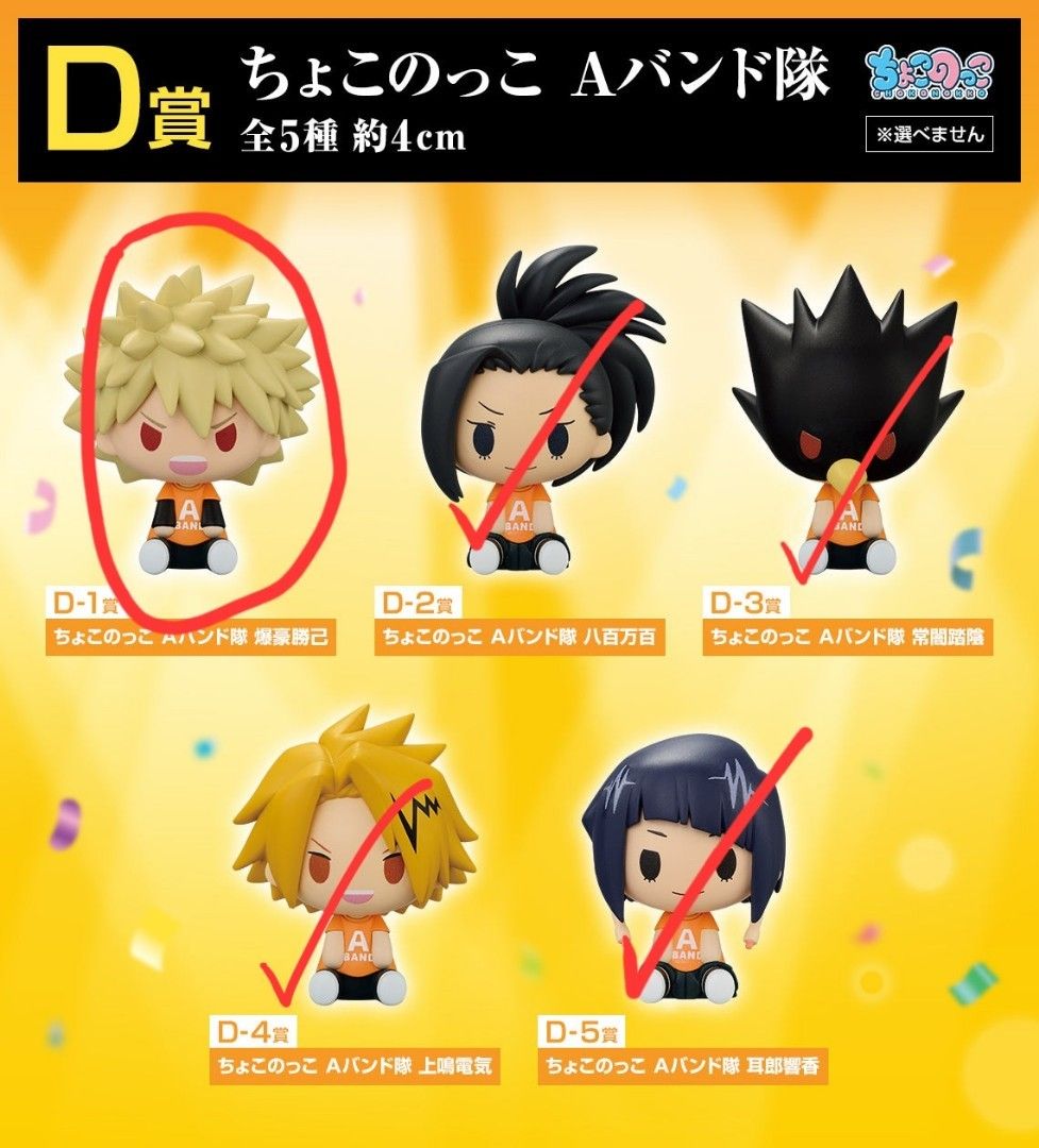 FLASH CLEARANCE CHINESE NEW YEAR SALE INSTOCK JAPANESE VERSION Bandai Toei Animation Authentic Official Licensed Ichiban Kuji Boku No Hiro Akademia My Hero Academia MHA Anime Holding of School Festival Prize G Dance Tsuyu Asui Chokonokko Figures Figurines (Category: Toy Figures) located in Singapore. Submitted by toysentity (Listing ID 1346558452, Image 2). Description: Looking to trade for those circled in red Ichiban Kuji Boku No Hiro Akademia 