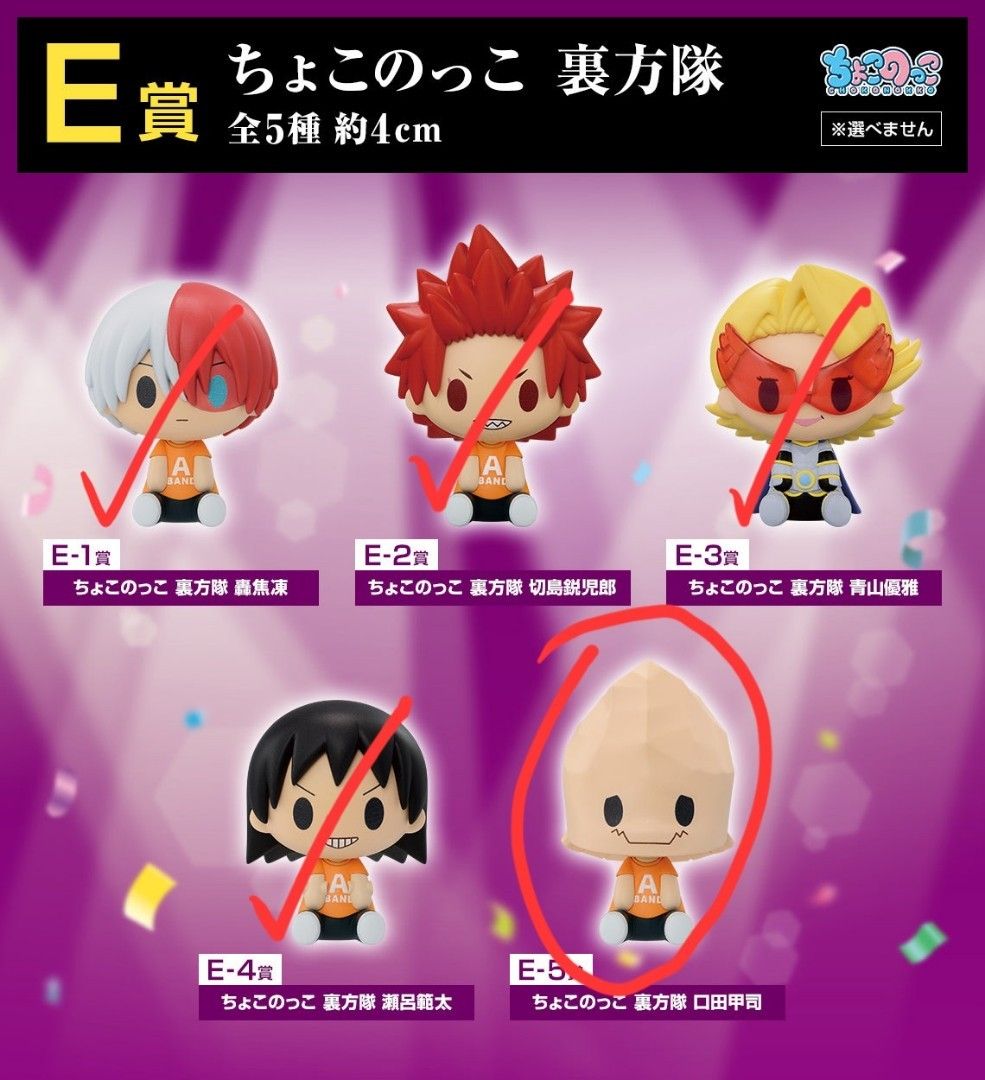 FLASH CLEARANCE CHINESE NEW YEAR SALE INSTOCK JAPANESE VERSION Bandai Toei Animation Authentic Official Licensed Ichiban Kuji Boku No Hiro Akademia My Hero Academia MHA Anime Holding of School Festival Prize G Dance Tsuyu Asui Chokonokko Figures Figurines (Category: Toy Figures) located in Singapore. Submitted by toysentity (Listing ID 1346558452, Image 3). Description: Looking to trade for those circled in red Ichiban Kuji Boku No Hiro Akademia 
