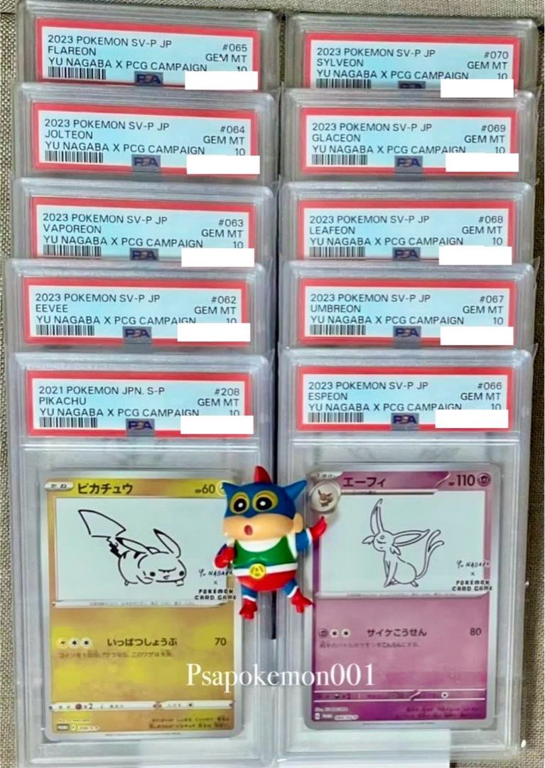 24時間限定✨️PSA10 Yu Nagaba Promo 3枚セット NAGABA YU PSA10 ピカチュウ｜Yahoo!フリマ（旧PayPayフリマ）
