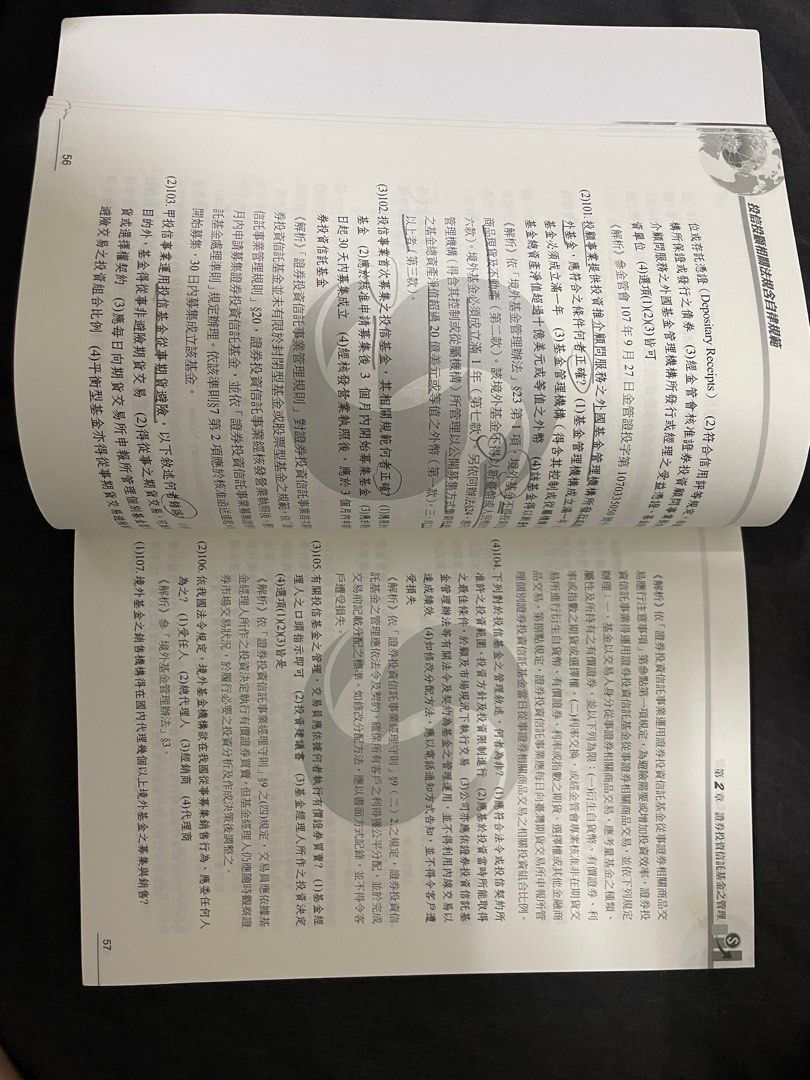 110年版投信投顧相關法規(含圁律規範）, 書籍、休閒與玩具, 書本及雜誌, 教科書、參考書在旋轉拍賣