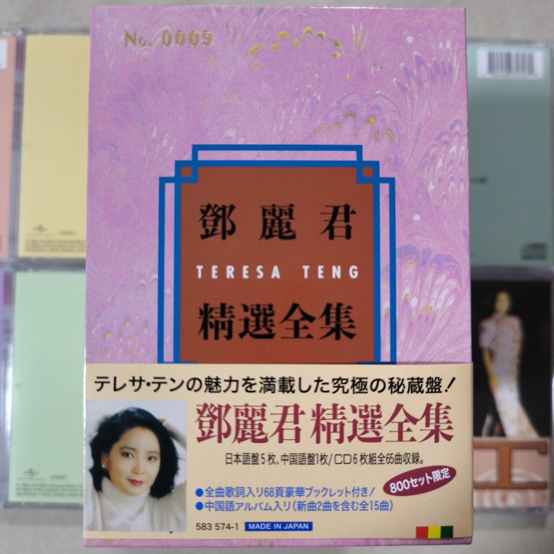 テレサテン 精選全集 CD6枚組 未開封