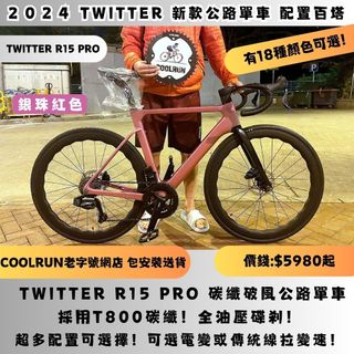 （分類：）位於 。 由 coolrunbike 提交（商品編號 1346684872，圖片 1）。簡介： 。