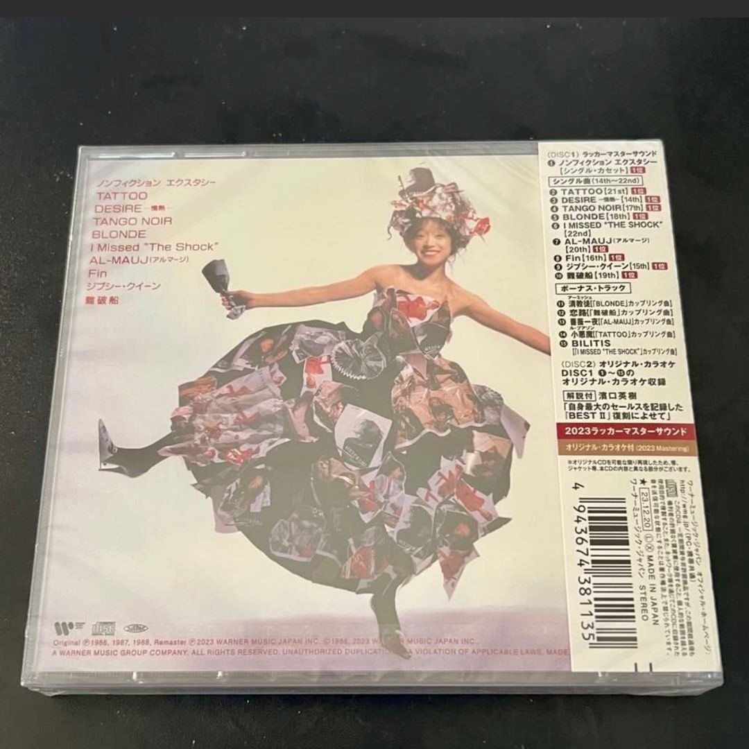 全新 日版 中森明菜 Best 2 II + 5 曲 2 CD 2023 Remaster 15 曲 + 15 純音樂 未拆封 Akina  Nakamori