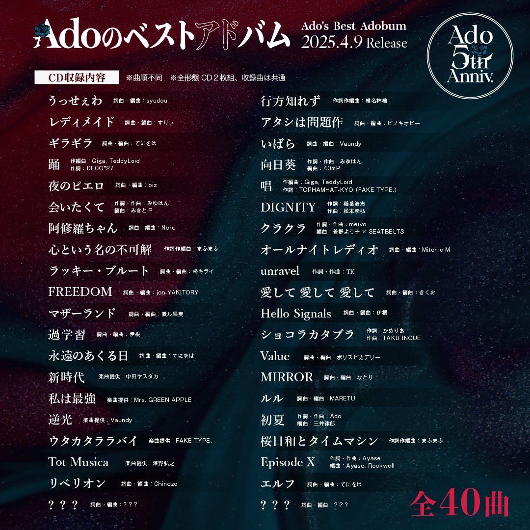 新品未開封(⁠•⁠ө⁠•⁠)⁠♡Adoベストアルバム喜劇2CD+Blu-ray 新品未開封(⁠•⁠ө⁠•⁠)⁠♡Adoベストアルバム喜劇2CD+Blu-ray