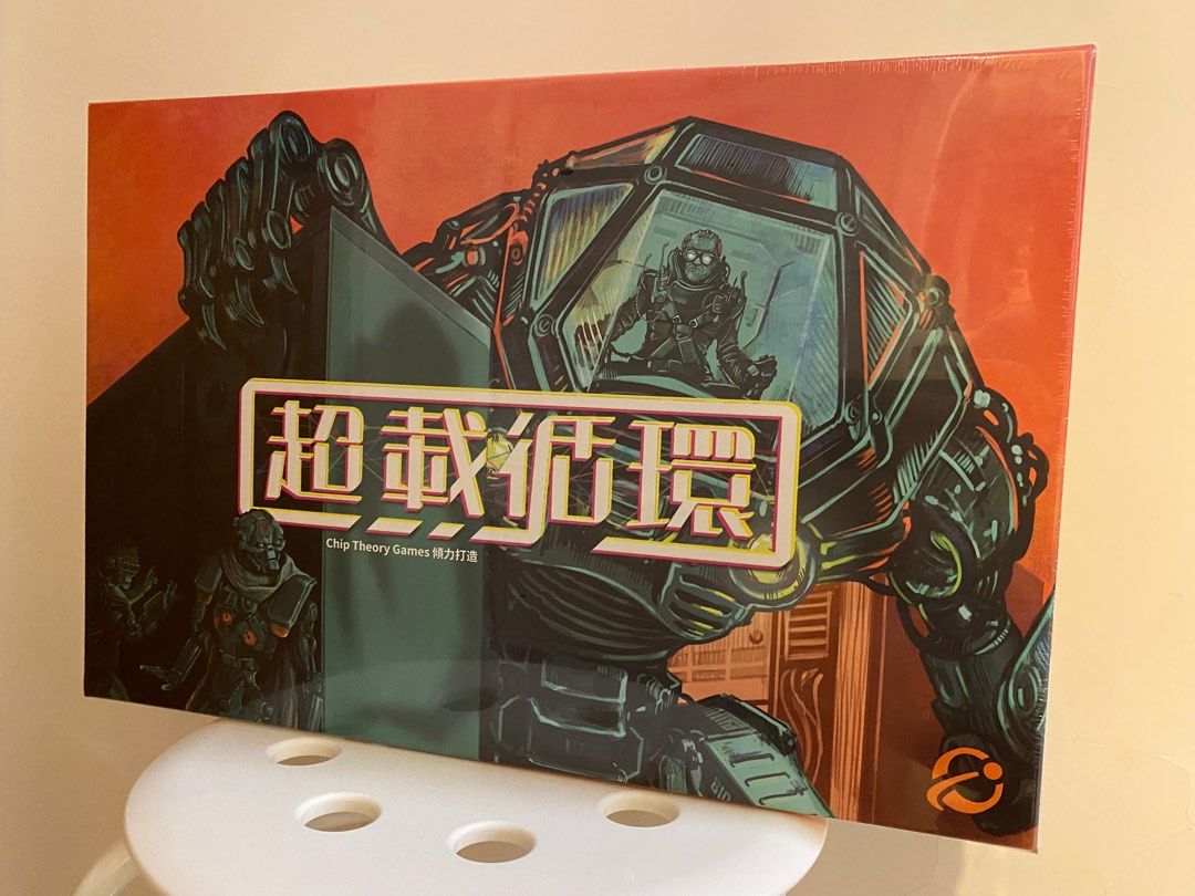 超載循環Burncycle (繁體中文) 基本版- 桌遊Board Game, 興趣及遊戲, 玩具& 遊戲類- Carousell