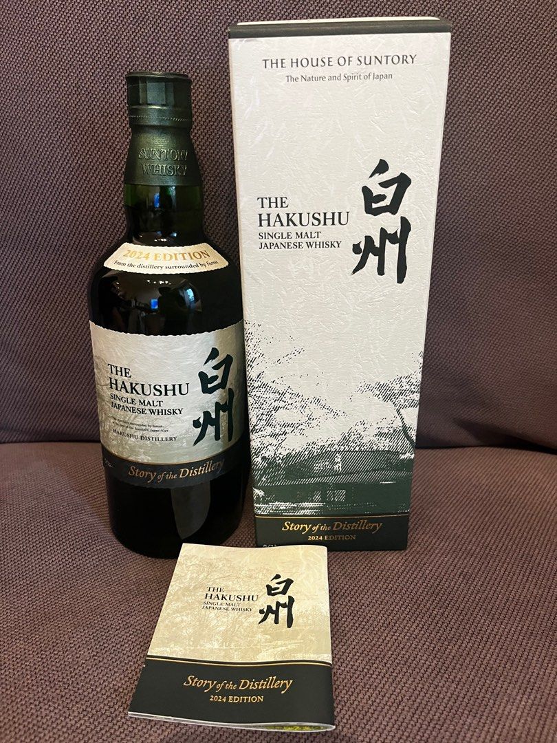 Hakushu 白州Story of the Distillery 2024 Edition - suntory 日本 Hakushu 白州Story of the Distillery 2024 Edition - suntory 日本
