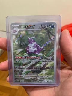 brock's rhyhorn pokemon card value Pokemon - XY - Steam Siege - Nidoking main image 1