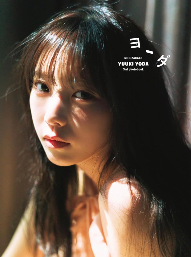 與田佑希3rd Photobook