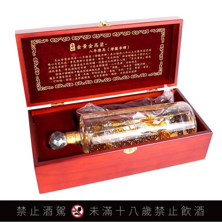 中国酒玉山金 黄金高粱 八年陳高 潜龍争輝 【公式通販】