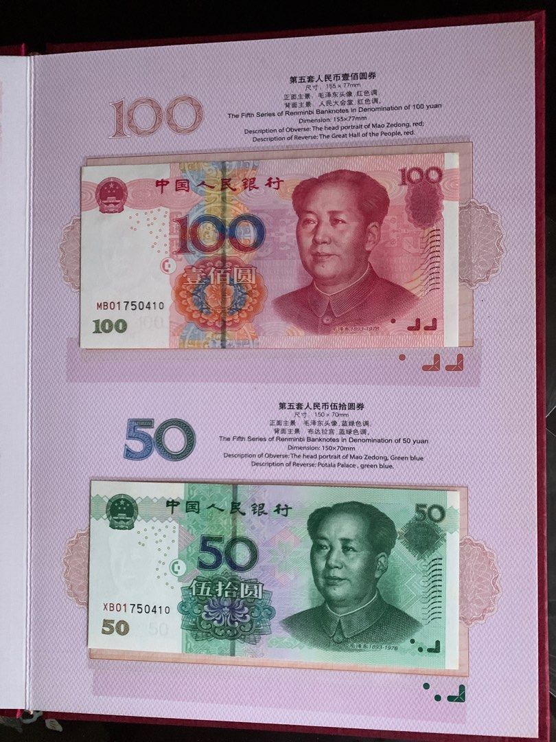 China 🇨🇳 1999-2005 RMB ¥ 1 -100 Yuan set Banknotes 5th Limited Edition  MATCHING serial numbers for silks Album, Hobbies & Toys, Memorabilia &  Collectibles, Currency on Carousell