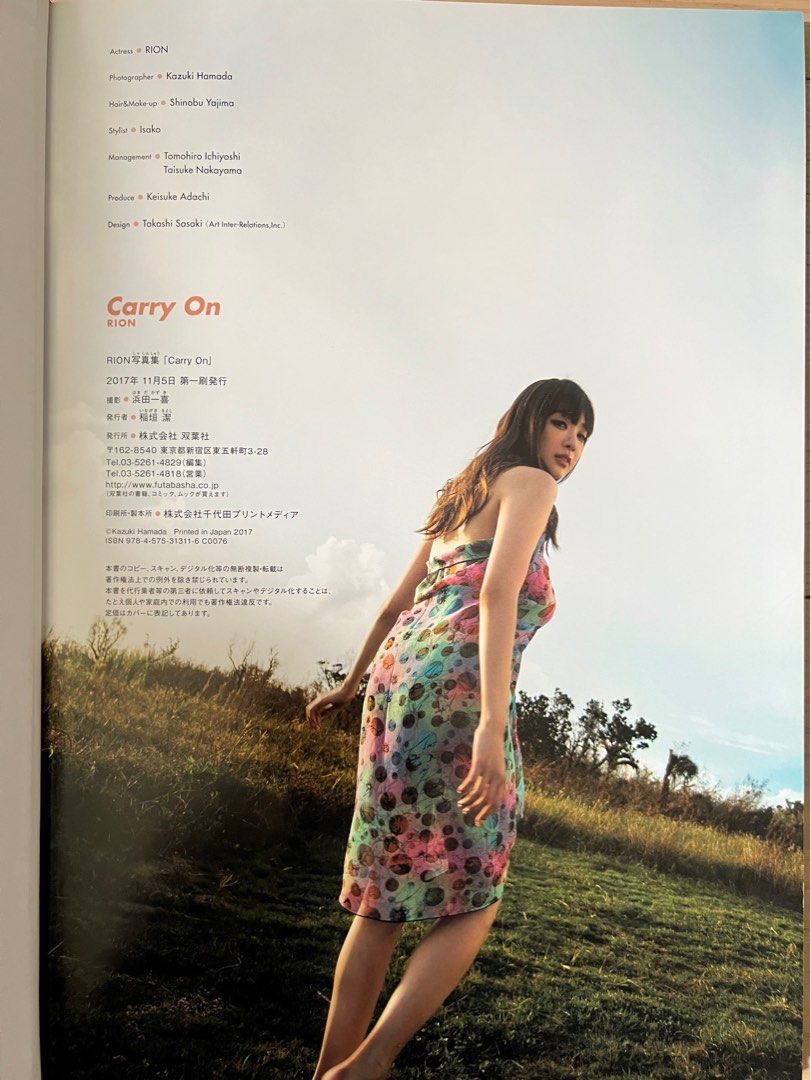 RION安齋らら 写真集