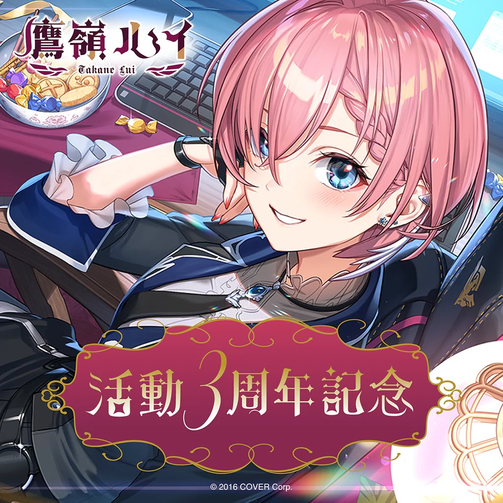 雪花ラミィ 活動一周年記念フルセット 数量限定ver 雪花ラミィ 活動一周年記念 - ホロライブプロダクション BOOTH
