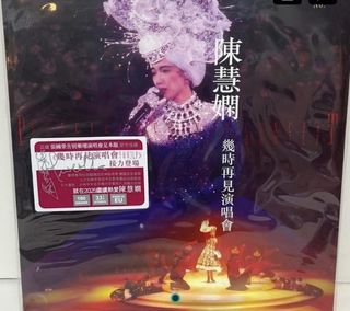 3CD プリシラ・チャン 陳慧嫻 PRISCILLA CHAN 幾時再見演唱會 陳慧嫻Priscilla Chan - 幾時再見演唱會[升級版] (3CD)