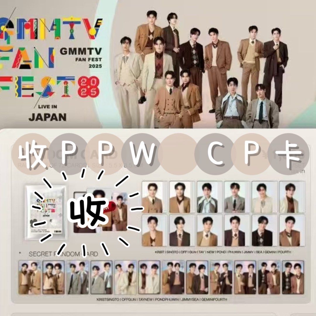 收🙌🏻 GMM 日本Fan Fest Pondphuwin ppw小卡, 興趣及遊戲, 收藏