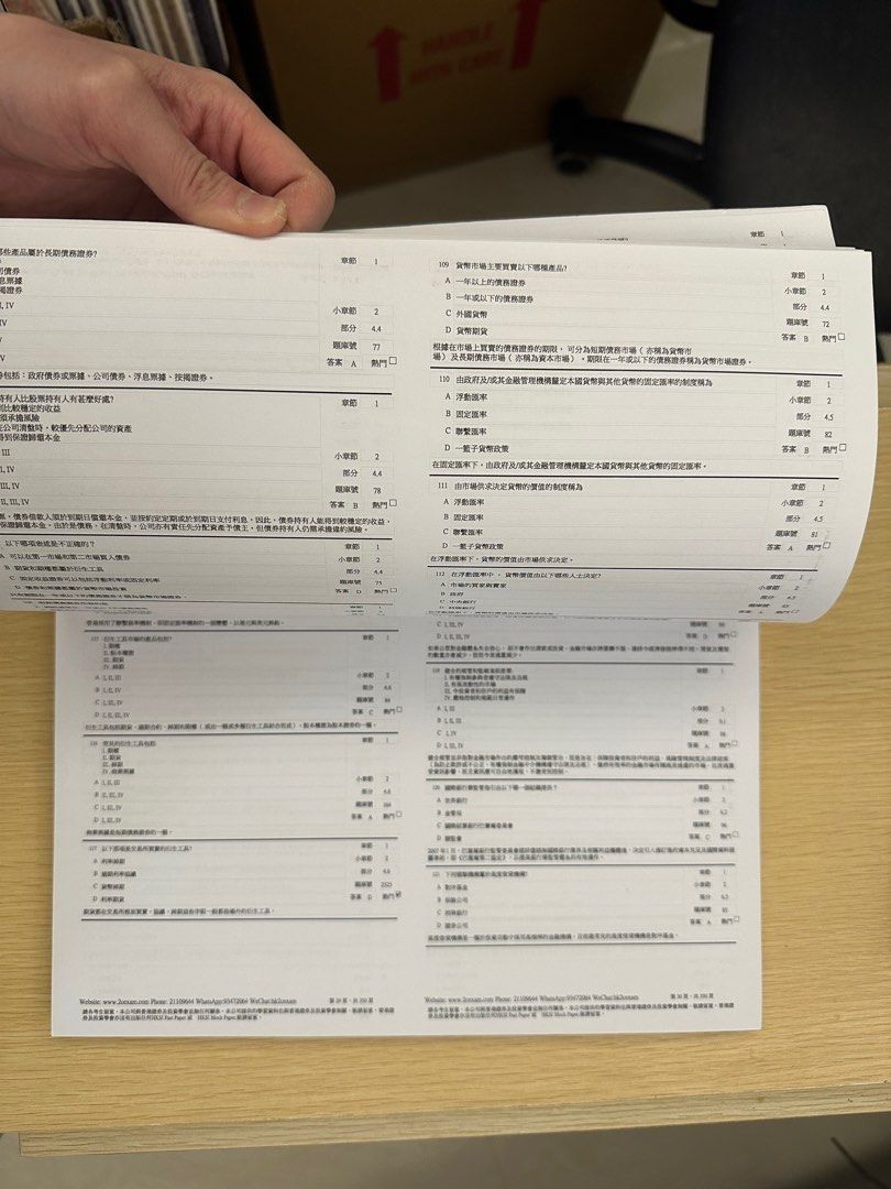 HKSI Paper 1,2,6,7,8 練習- 2C Exam 證券及期貨從業員資格考試IIQE, 興趣及遊戲, 書本& 文具, 教科書-  Carousell