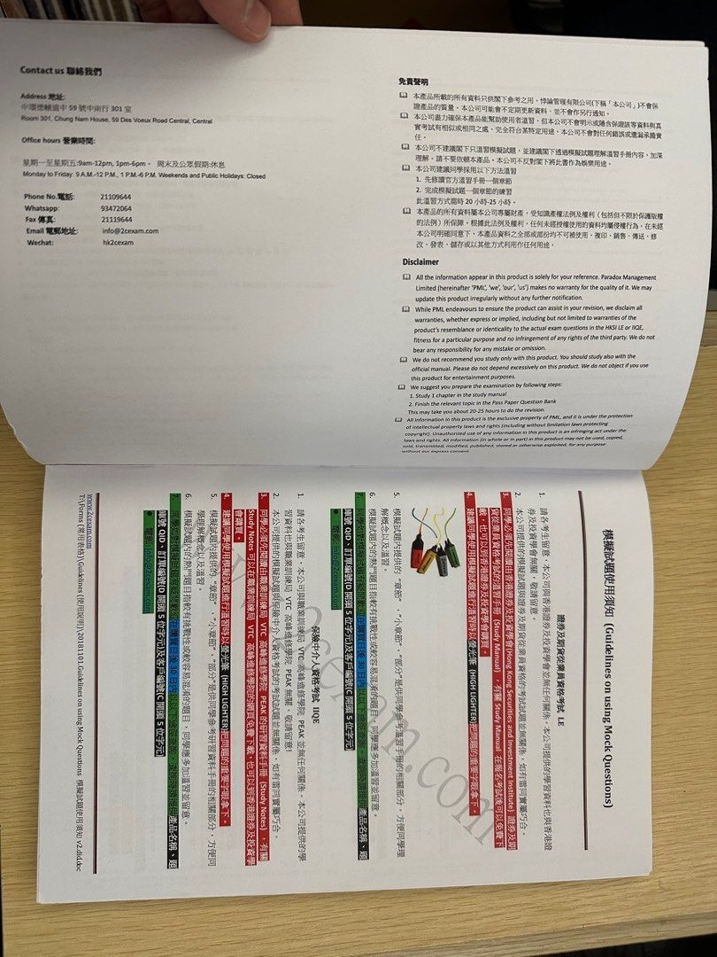 HKSI Paper 1,2,6,7,8 練習- 2C Exam 證券及期貨從業員資格考試IIQE, 興趣及遊戲, 書本& 文具, 教科書-  Carousell