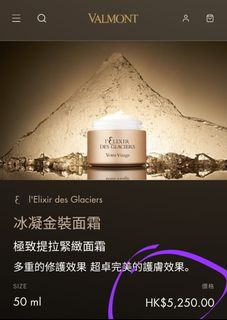 Valmont l'Elixir des Glaciers Ice Crystal Gold Cream 5ml (Set of 7)64224864050563110