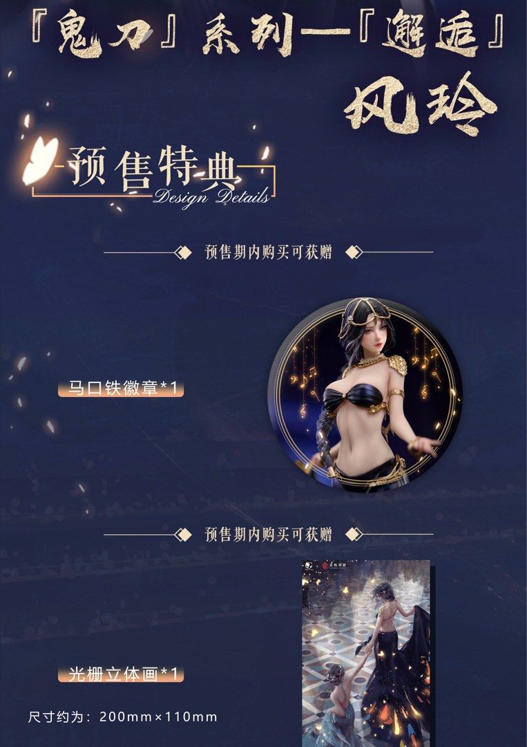 🔥現貨🔥 三特典BearPanda × 玄機科技《鬼刀》海琴煙/風玲邂逅Ver. 1/6 PVC Figure 手辦, 興趣及遊戲, 玩具&  遊戲類- Carousell