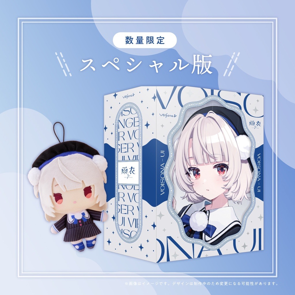 代購」しぐれうい時雨羽衣音聲合成軟件VoiSona 雨衣（うい