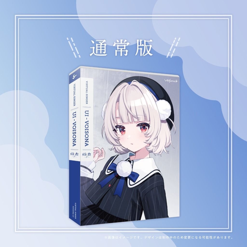 ［新品］VoiSona 雨衣（うい） 数量限定スペシャル版 Amazon.co.jp: VoiSona 雨衣(うい)スペシャル版 : 車＆バイク