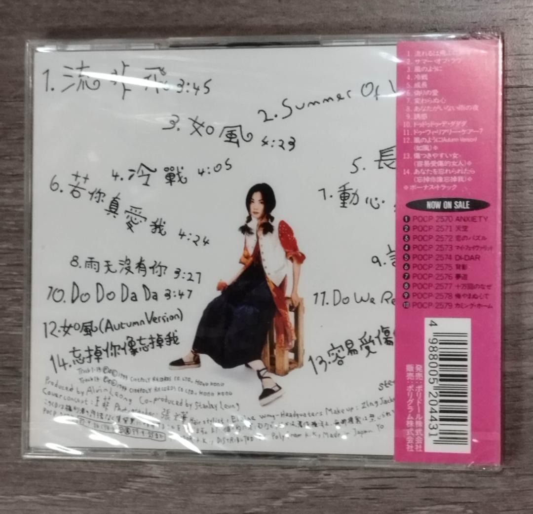 現貨CD 王菲王靖雯十萬個為什麼全新未開封1997年日本版Reissue POCP 2577 made in Japan New Sealed フェイ・ ウォン十万回のなぜCanto Pop FAYE WONG 女歌手
