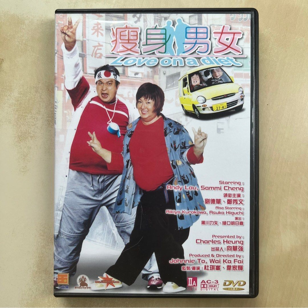 DVD｜瘦身男女(中國星版) / Love On A Diet (China Star Version