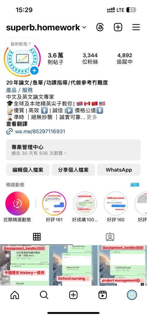 (分類:)位於 。 由 superb.assignment 提交(商品編號 1347541923,圖片 1)。簡介: 。