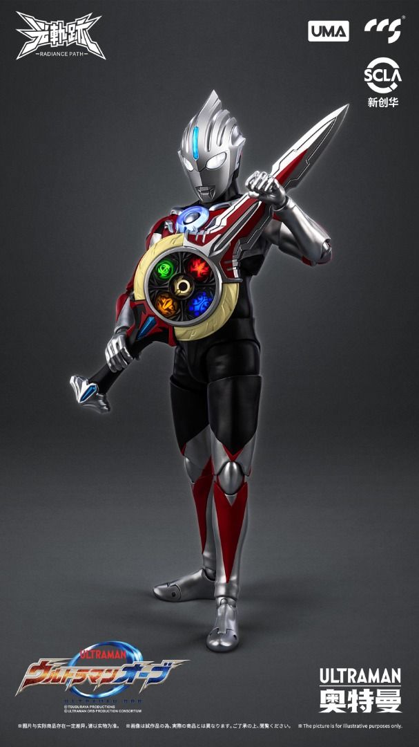 海外限定 CCS TOYS 光軌跡 ウルトラマンジード CCSRP-002 海外限定 CCS TOYS 光軌跡 ウルトラマンジード CCSRP-002