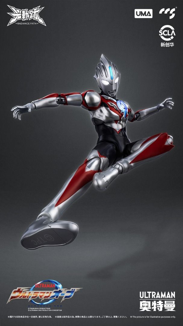 🔥 CCSTOYS CCS 鐵魄Ultraman 光軌跡超人力霸王歐布原始形態合金