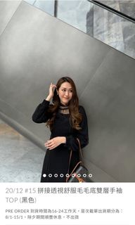 拼接透視舒服毛毛底雙層手袖 TOP 黑🖤64236319795331110