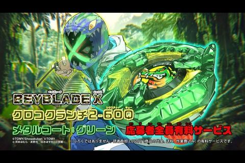 alan322hk日本代購爆旋陀螺BEYBLADE X クロコクランチ2-60Q 巨鳄2-60Q