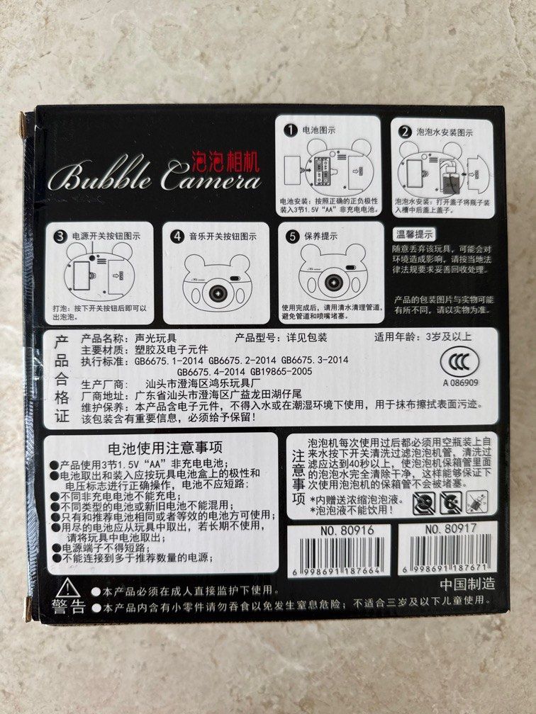 Bubble Camera (Category: Kids Toys) located in Singapore. Submitted by pheepbs (Listing ID 1347691856, Image 2). Description: Got it as a gift but has no use :).