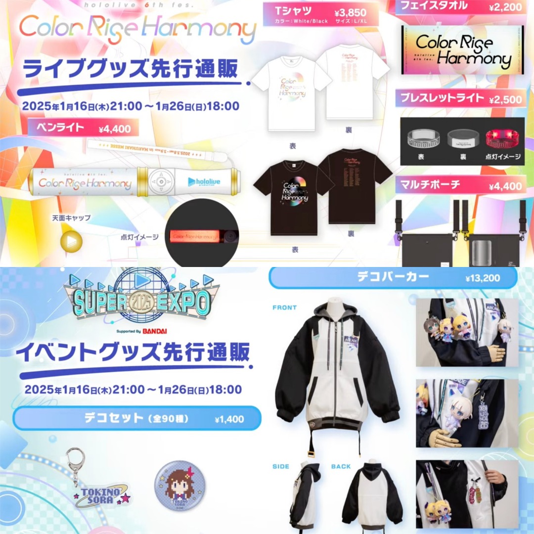 ホロライブ6th fes 応援セット Black/XL ホロライブ 6th fes. 応援セット Black/L Merch | hololive