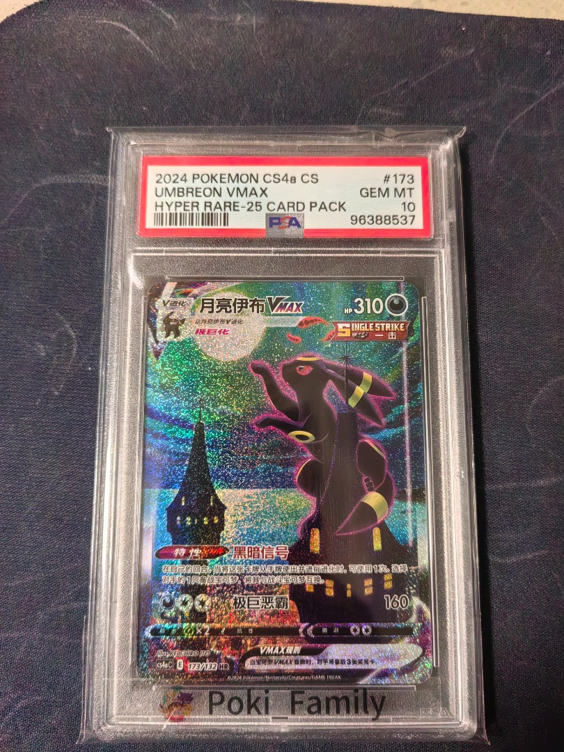 Pokemon cards - PSA 10 Chinese 25 card pack Umbreon VMAX, Hobbies & Toys,  Toys & Games on Carousell