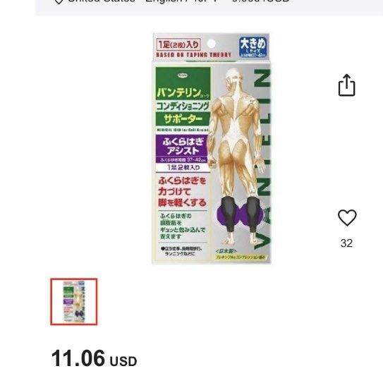 Vantelin Taping Technology Conditioning Calf Assist Support (Category: Braces, Support & Protection) located in Tagaytay City. Submitted by barenwolf (Listing ID 1347824171, Image 2). Description: *Note: 1 Piece only.