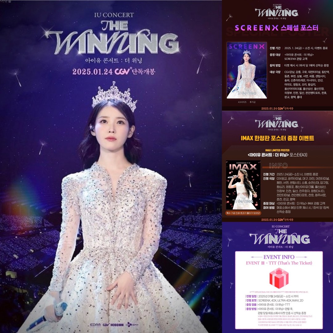 IU THE WINNING 映画 CGV 韓国 特典 ポスター TTT