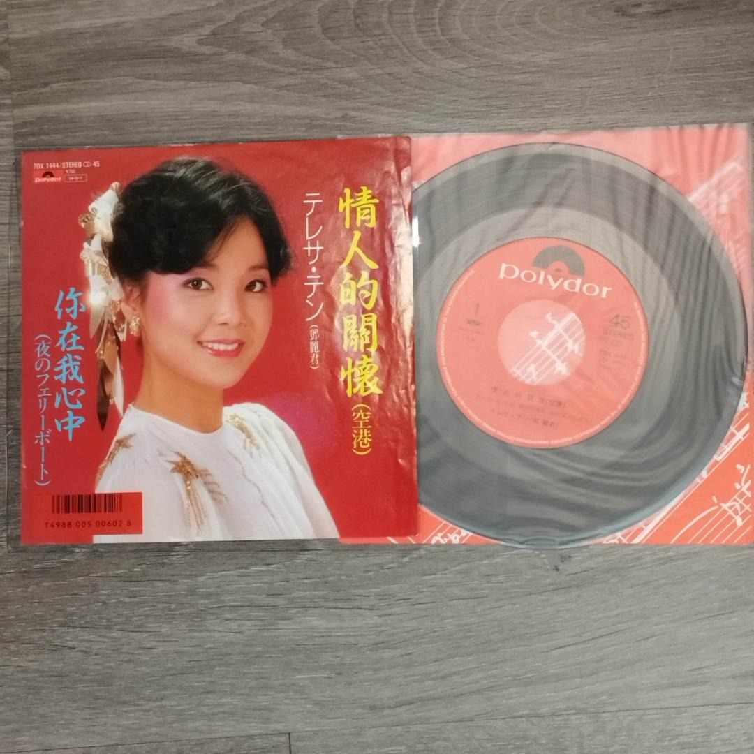 現貨鄧麗君情人的關懐（空港）1986年日本版7吋細碟黑膠唱片7