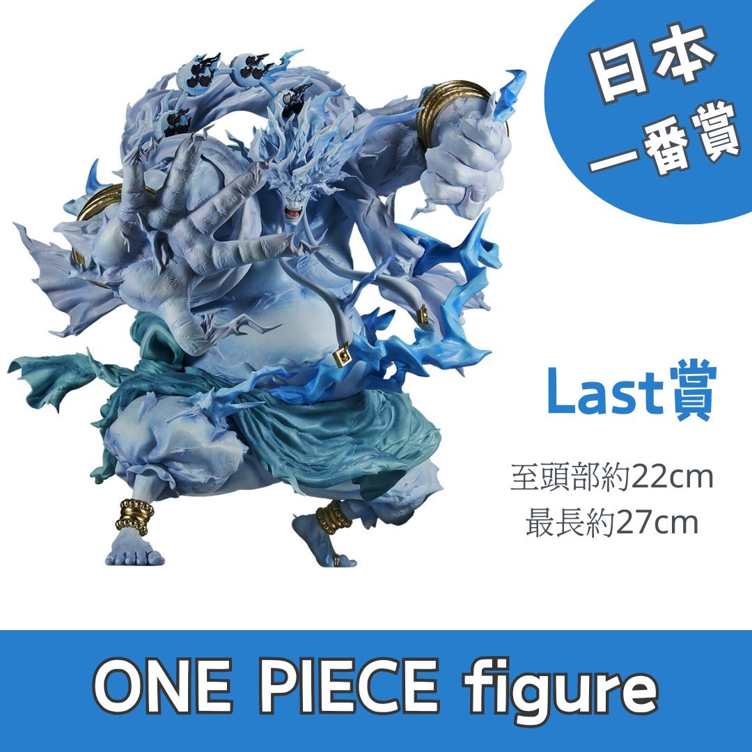 人気ブラドン 一番くじ ワンピースラストワン賞 EXPIECE 2億V