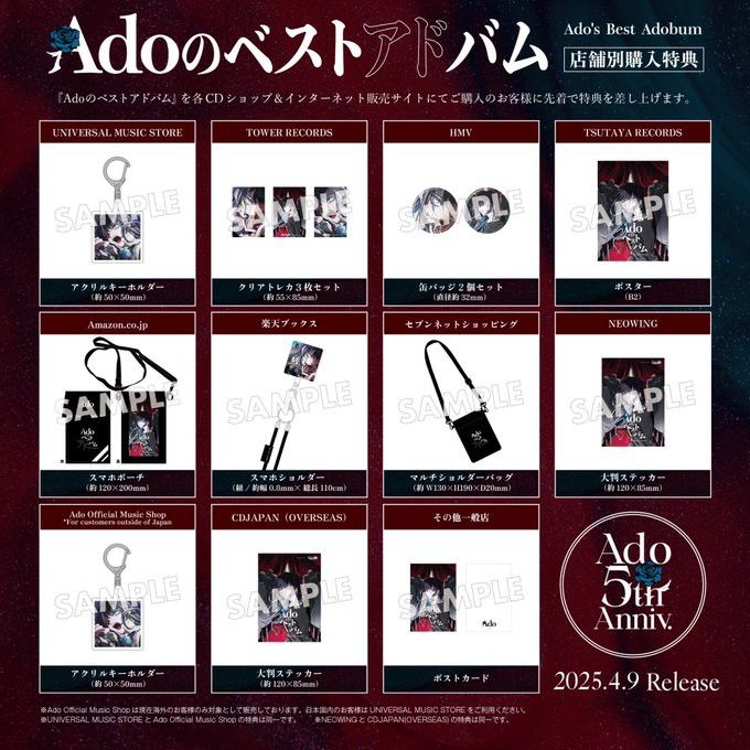 💙 Ado 首張精選專輯大碟「 Adoのベストアドバム」Ado's Best