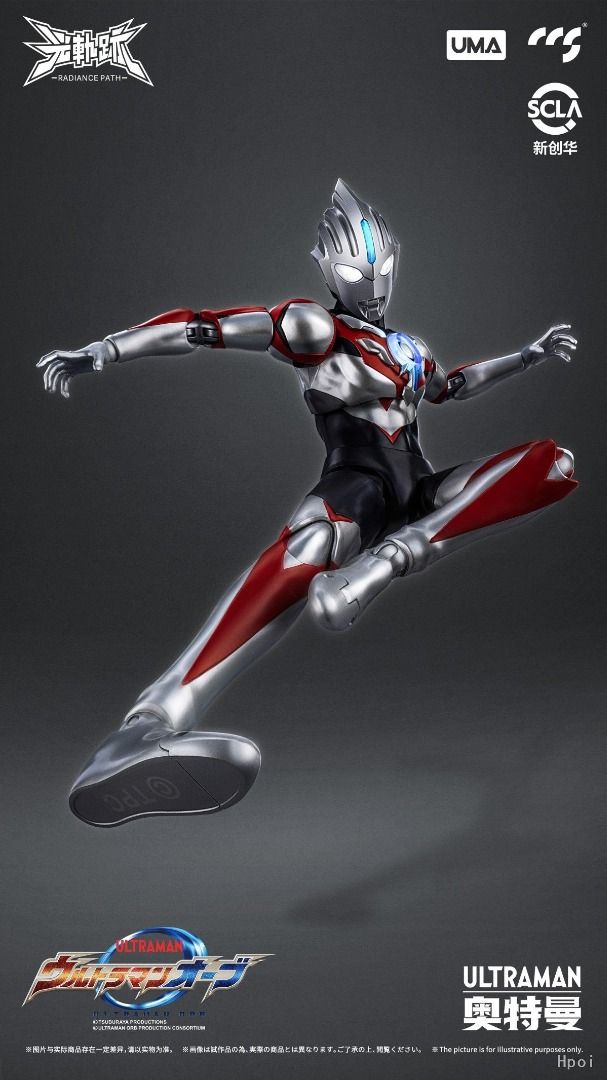 ウルトラマン オーブ M*C様 光の軌跡 TOYS CCS