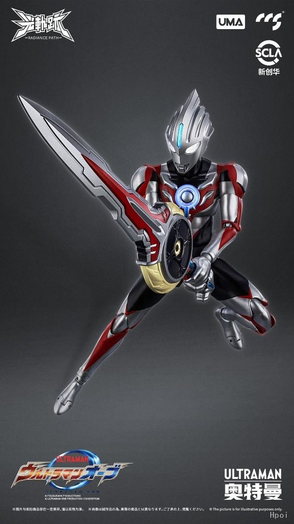 M*C様 CCS TOYS 光の軌跡 ウルトラマン オーブ CCS TOYS UMA 光の軌跡 ウルトラマン オーブ 未開封新品 ライト