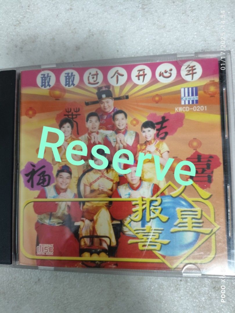 【新品】中國火 CD 中国火– CD (Compilation, Reissue), [r6622097] | Discogs