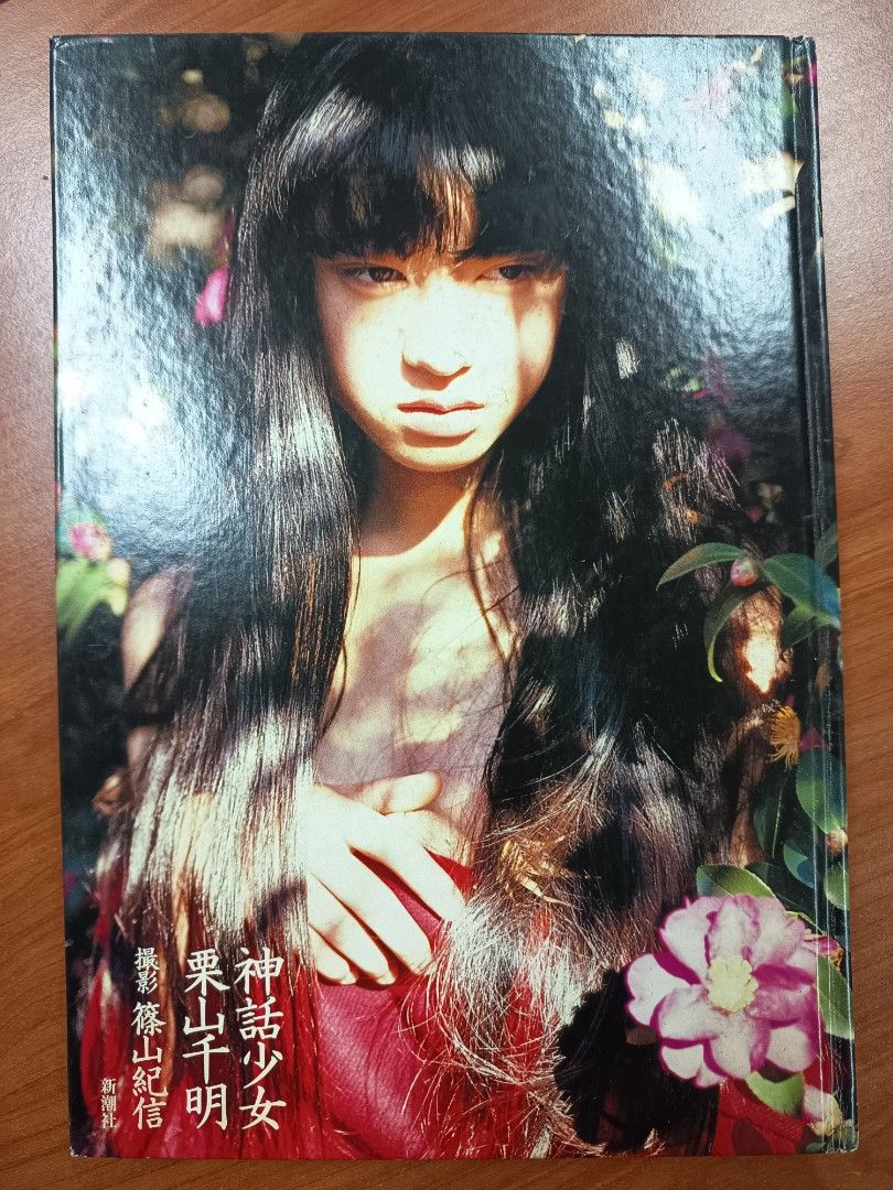 Chiaki Kuriyama 1997 Exclusive Photobook Hobbies Toys Books chiaki-kuriyama-1997-exclusive-photobook-hobbies-toys-books