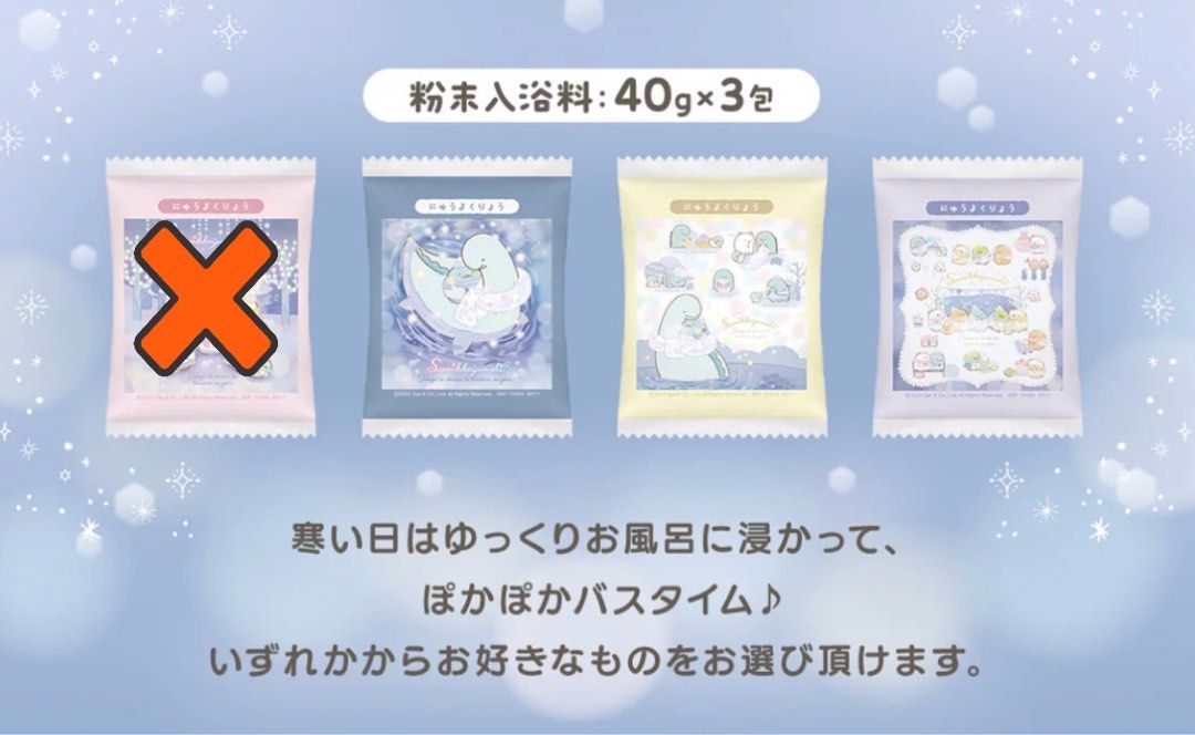 Kuji - Sumikkogurashi: Lizard's Sparking Night (Category: Character Goods) located in Singapore. Submitted by mswhyx (Listing ID 1348003210, Image 1). Description: Powdered Bath Material $12/ea Can Mirror/Can Case $14/ea.