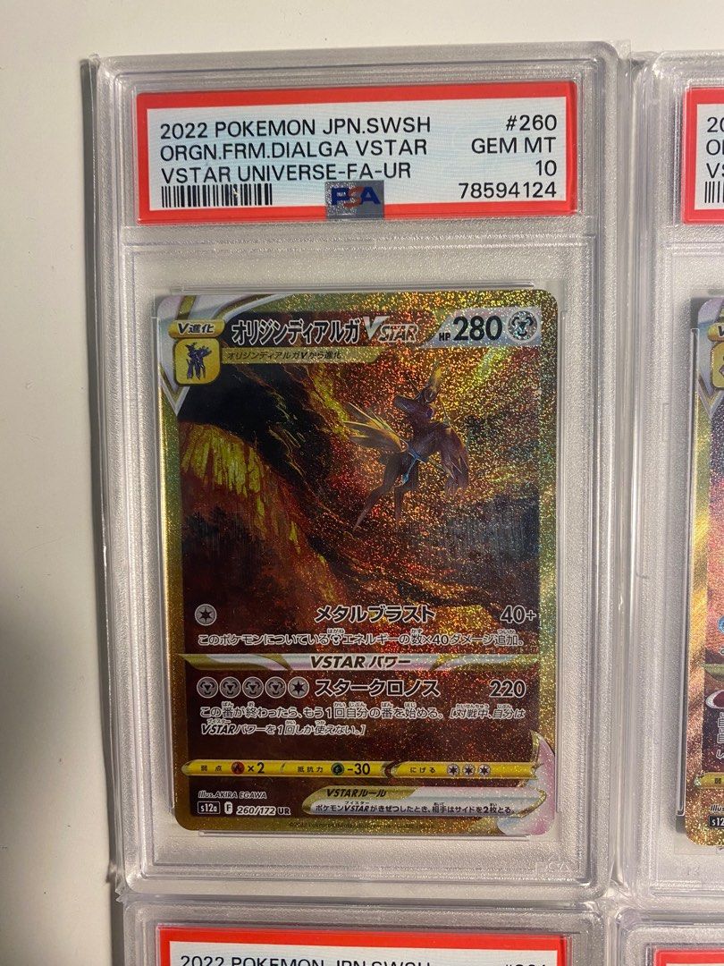 psa10 4連番　2022 Pokémon　4神UR Pokemon Card s12a PSA10 四神UR, 興趣及遊戲, 玩具& 遊戲類- Carousell